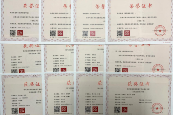 美院师生设计作品获第八届全国高校数字艺术设计大赛一等奖
