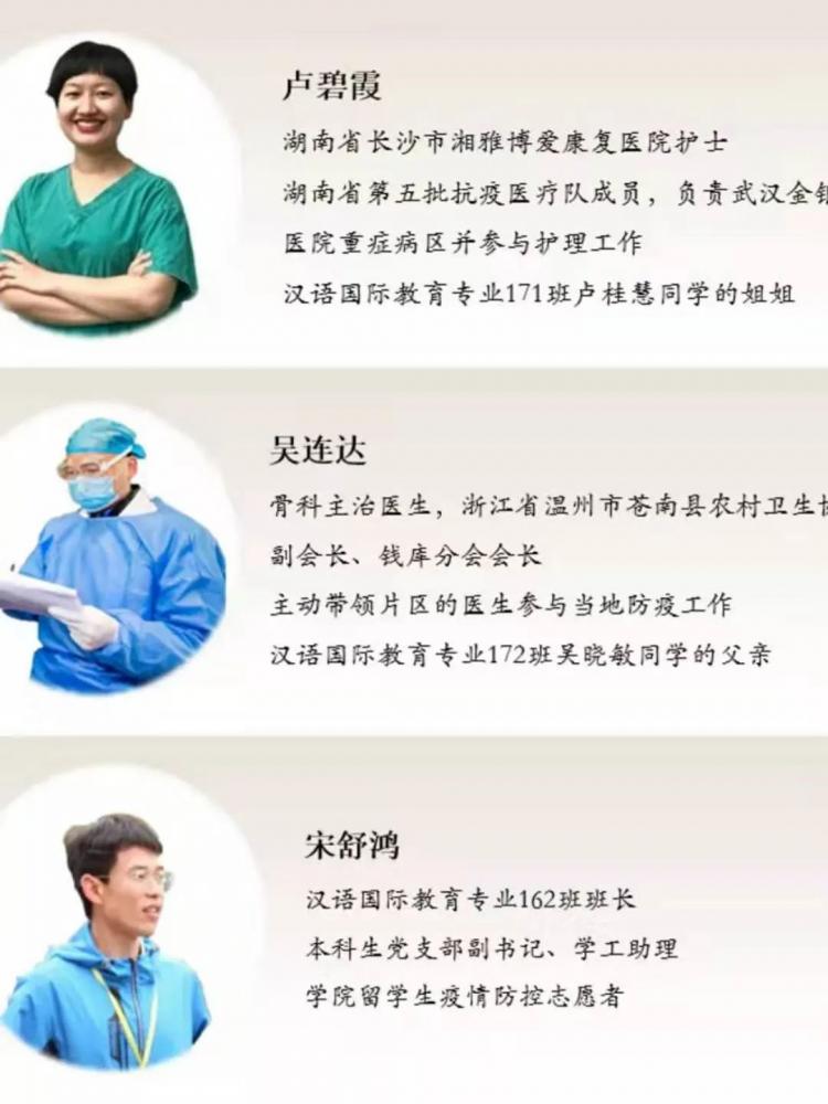 "三语校歌""云中组会""空中讲堂"&hellip;人"云"亦"云",这个校庆节一点不寂寞!|浙师云校庆